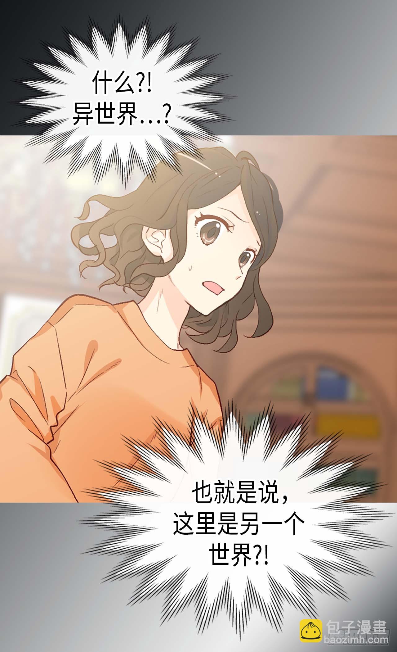 🍜异世界皇妃 第255话 幸存的第二人 第16页