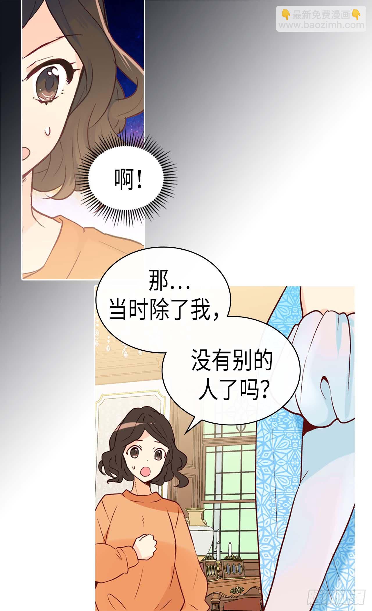 🍜异世界皇妃 第255话 幸存的第二人 第17页
