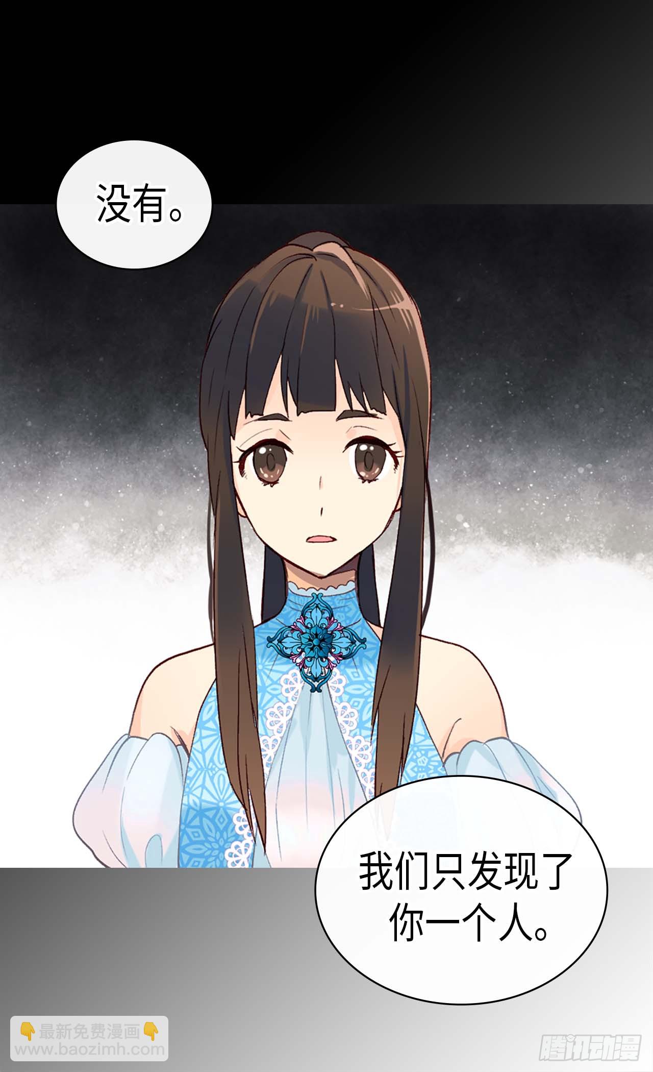 🍜异世界皇妃 第255话 幸存的第二人 第19页