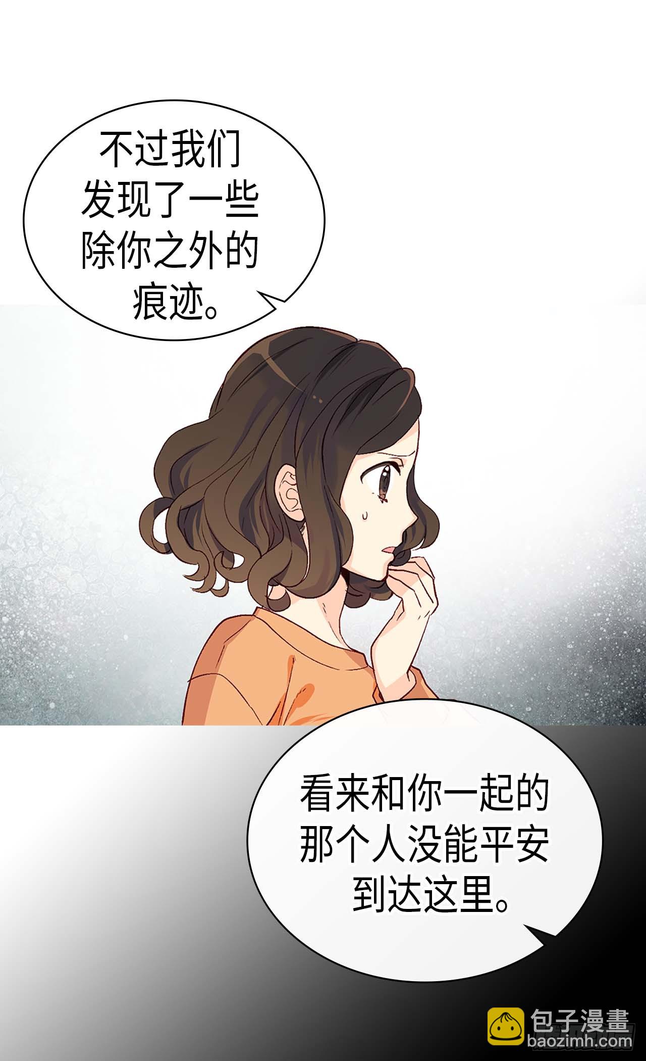 🍜异世界皇妃 第255话 幸存的第二人 第20页