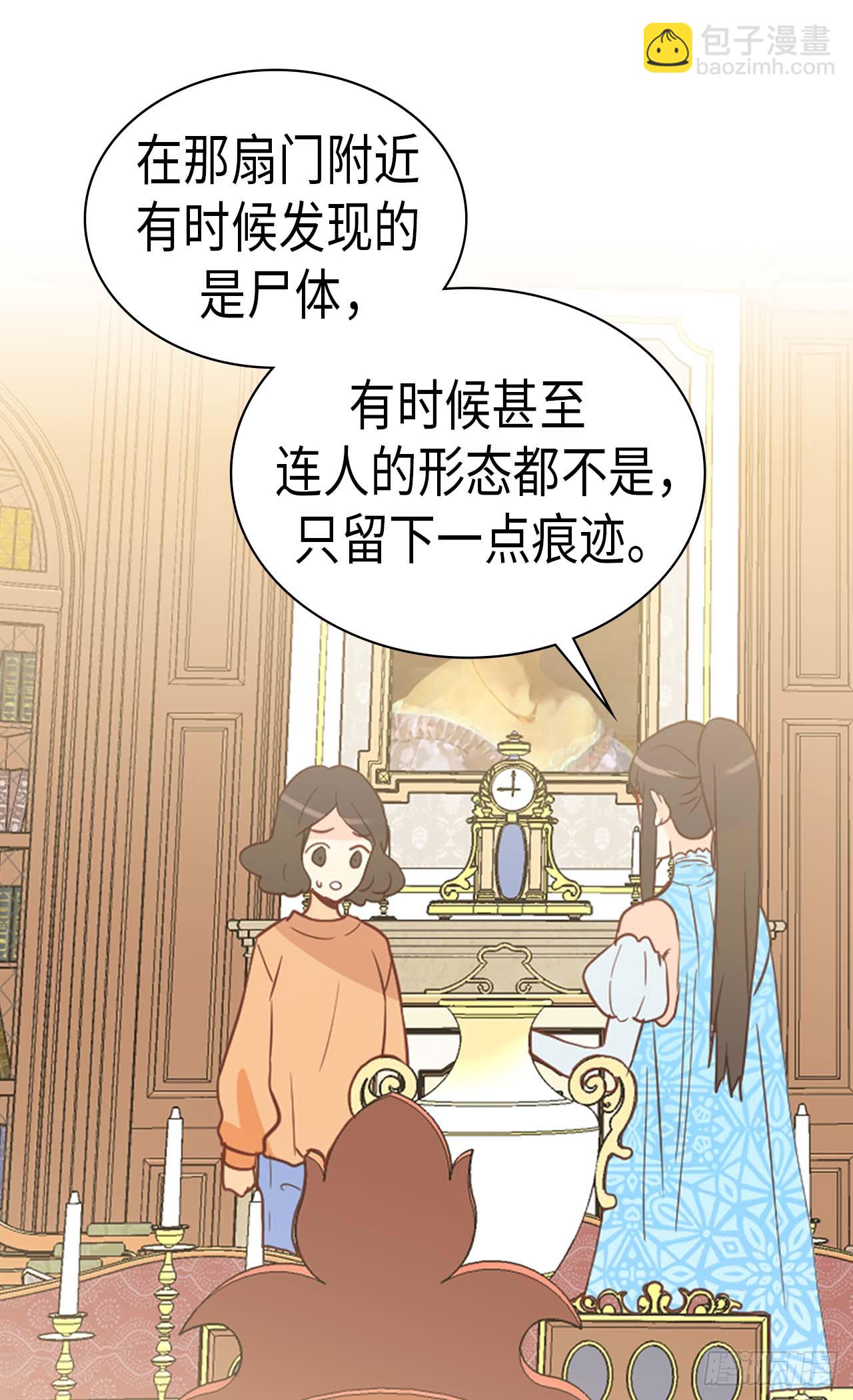 🍜异世界皇妃 第255话 幸存的第二人 第21页