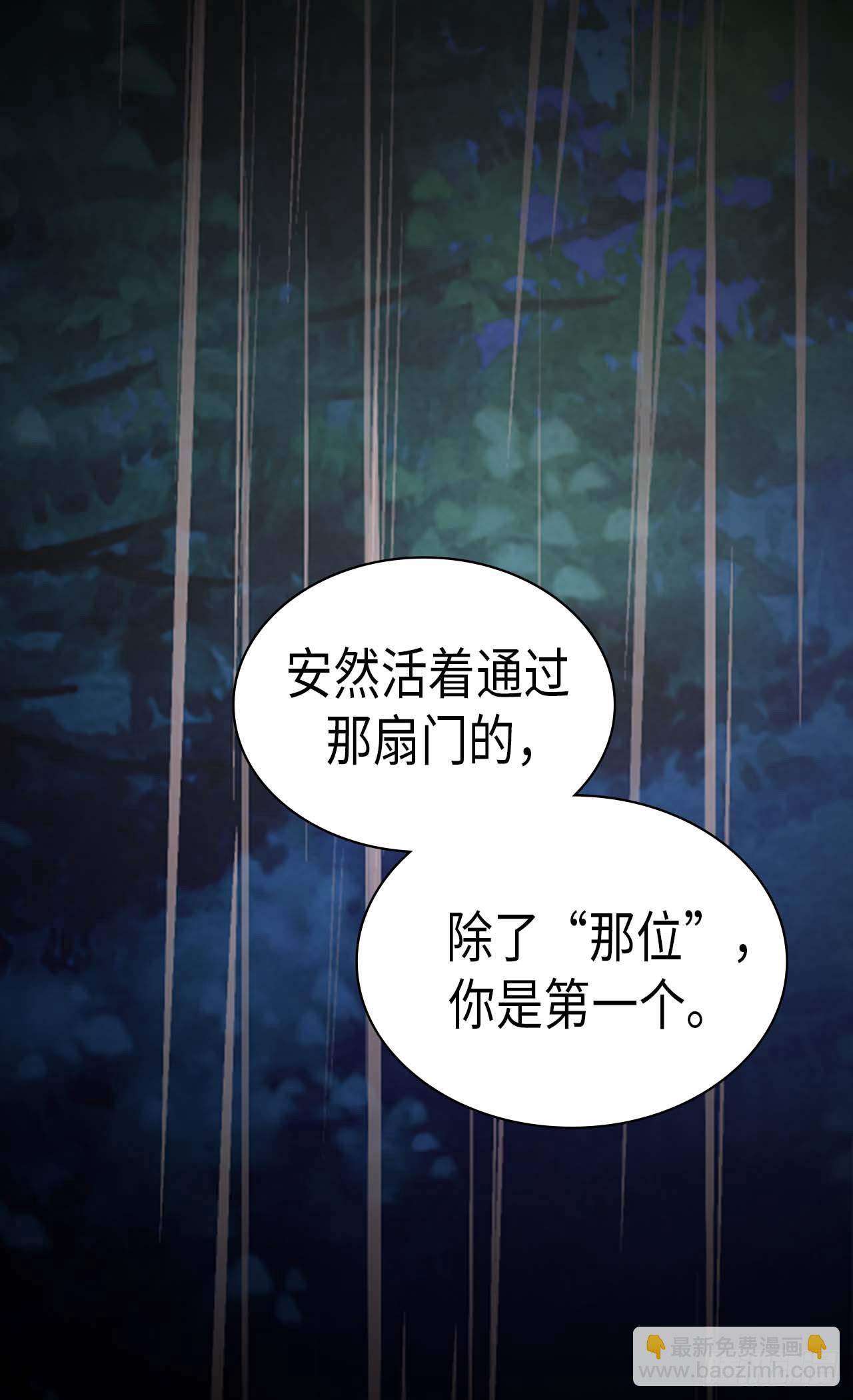 🍜异世界皇妃 第255话 幸存的第二人 第22页