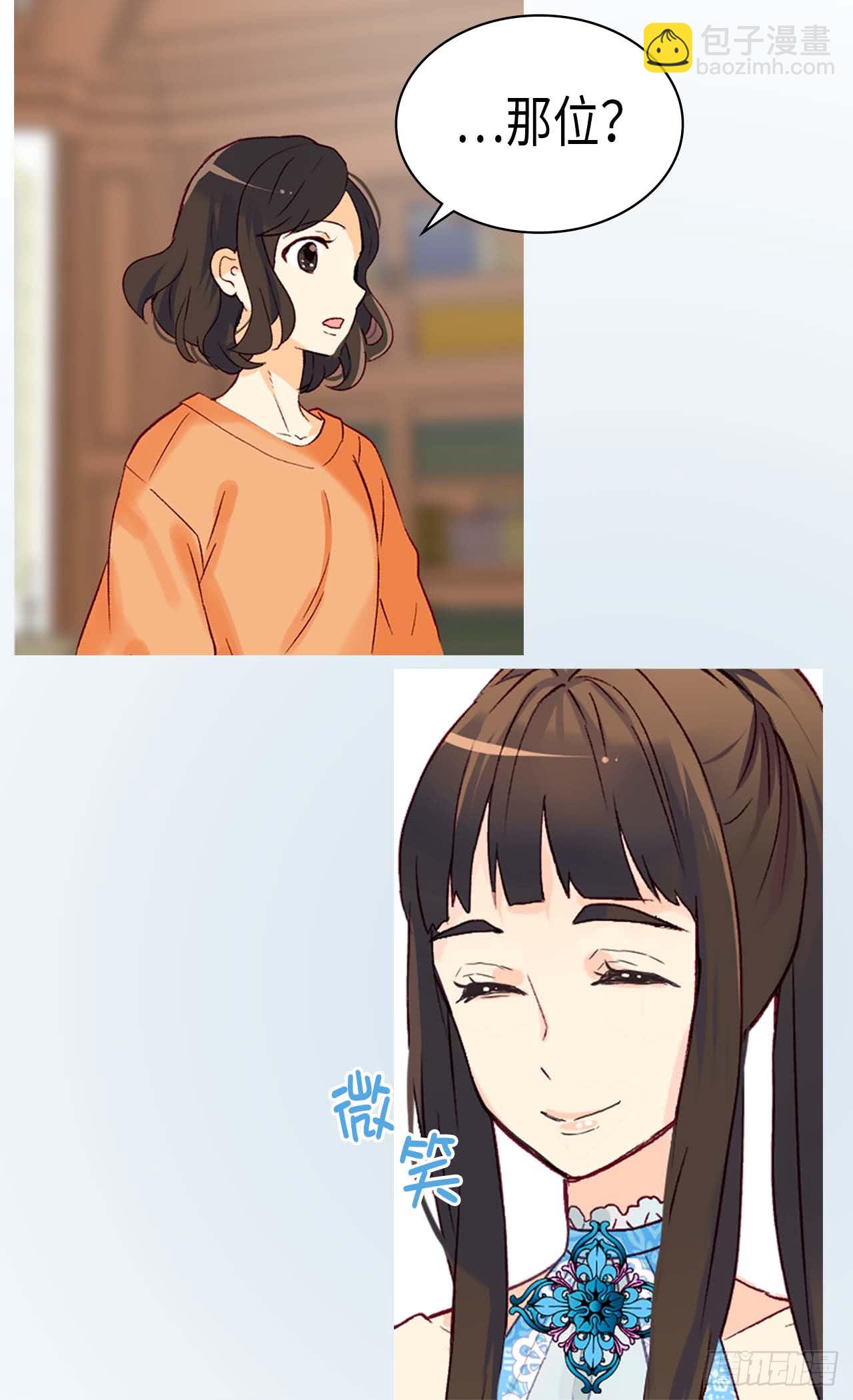 🍜异世界皇妃 第255话 幸存的第二人 第23页