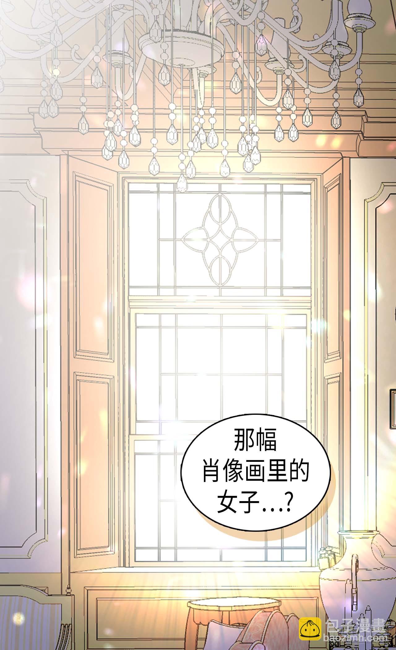 🍜异世界皇妃 第255话 幸存的第二人 第27页