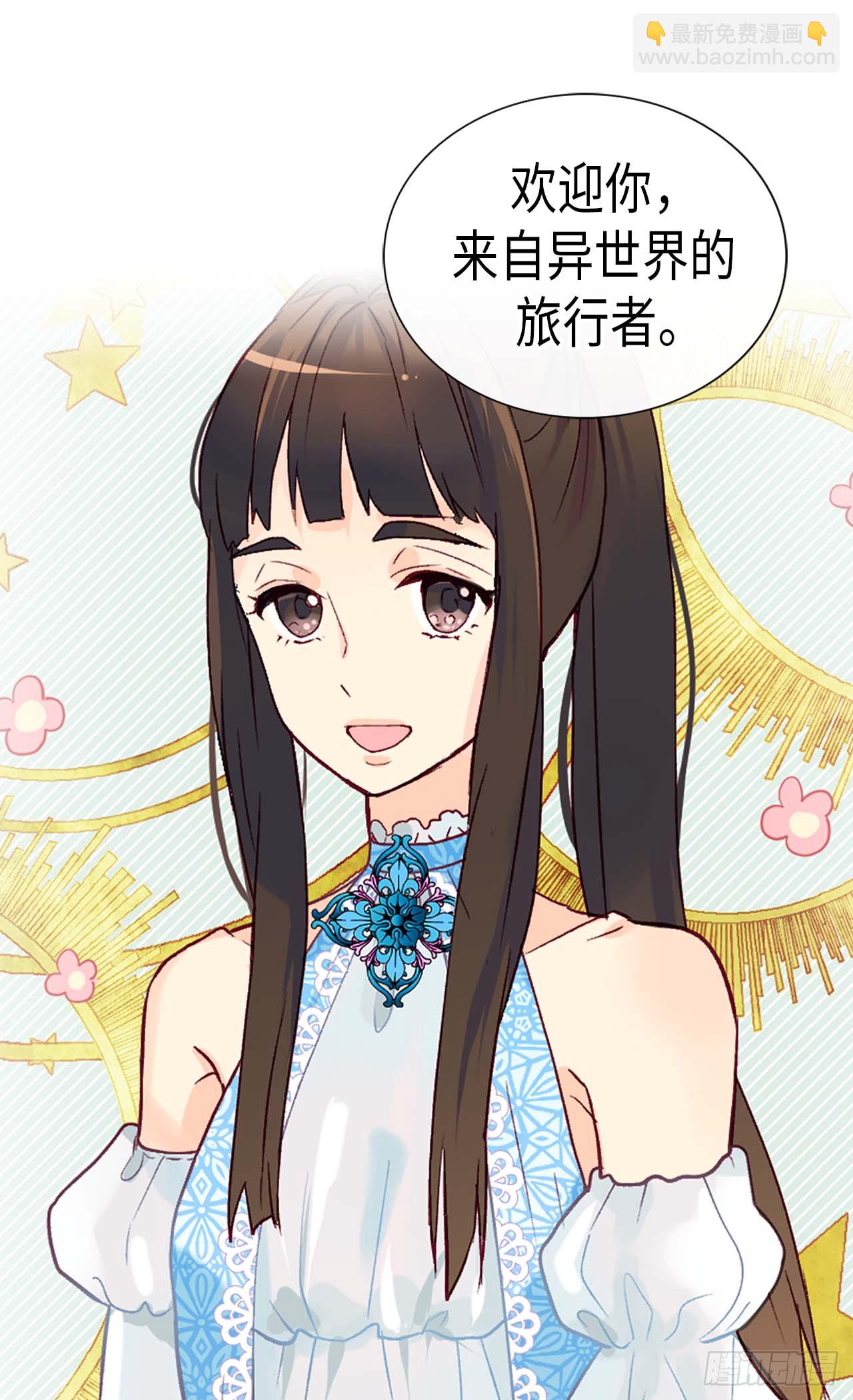 🍜异世界皇妃 第255话 幸存的第二人 第6页