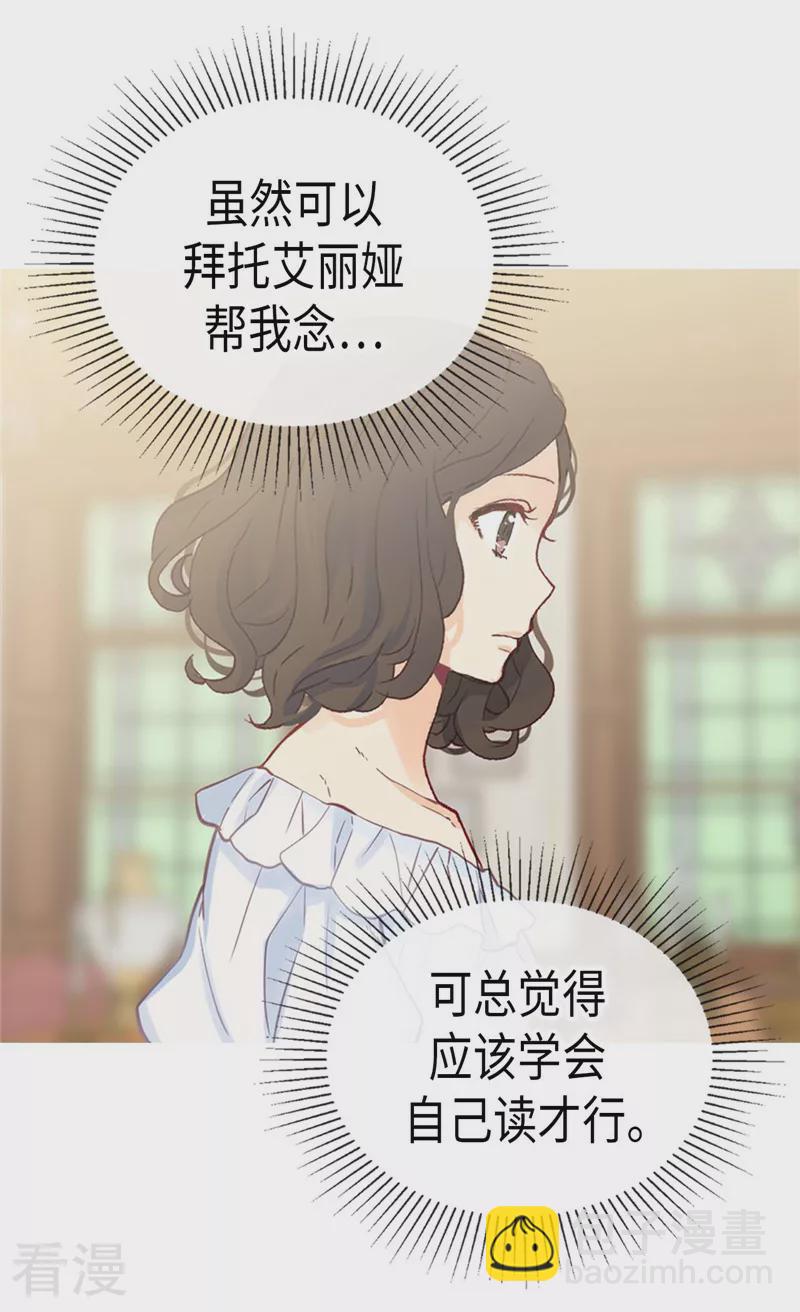 🍜异世界皇妃 最终话 致遥远未来的你 第19页