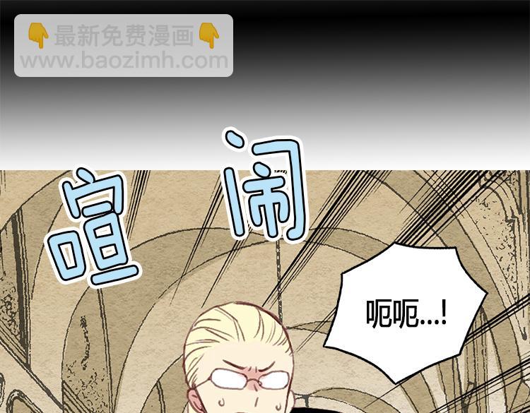 🍜异世界皇妃 第3话 皇太子登场 第12页