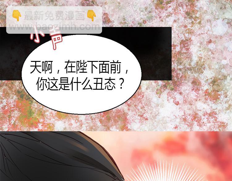 🍜异世界皇妃 第3话 皇太子登场 第15页