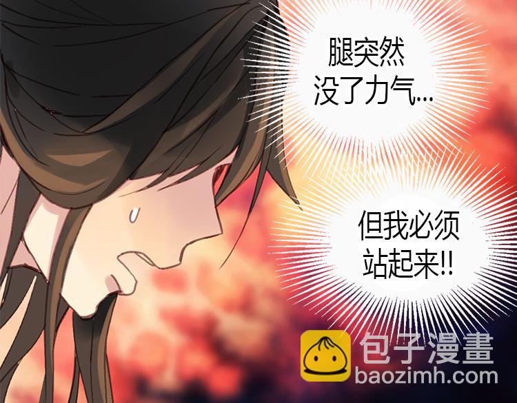 🍜异世界皇妃 第3话 皇太子登场 第16页