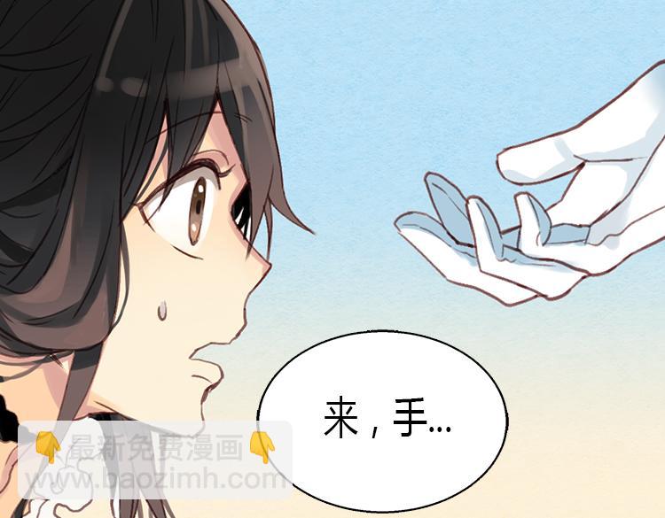 🍜异世界皇妃 第3话 皇太子登场 第19页