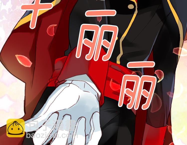 🍜异世界皇妃 第3话 皇太子登场 第22页