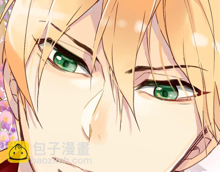 🍜异世界皇妃 第3话 皇太子登场 第24页