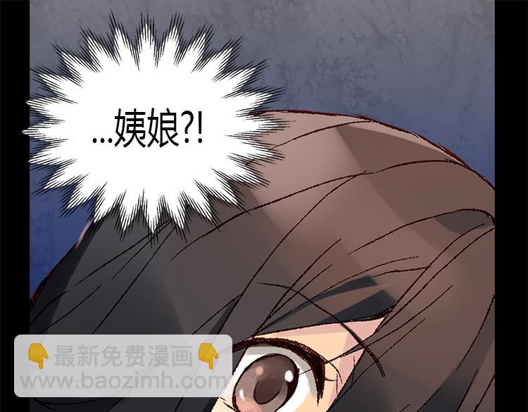 🍜异世界皇妃 第3话 皇太子登场 第33页