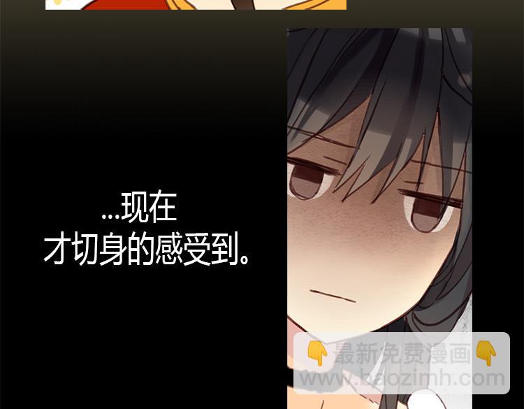 🍜异世界皇妃 第3话 皇太子登场 第4页