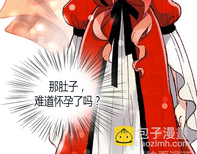 🍜异世界皇妃 第3话 皇太子登场 第49页