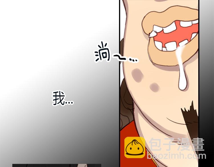 🍜异世界皇妃 第3话 皇太子登场 第6页