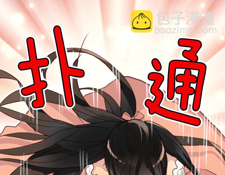 🍜异世界皇妃 第3话 皇太子登场 第9页