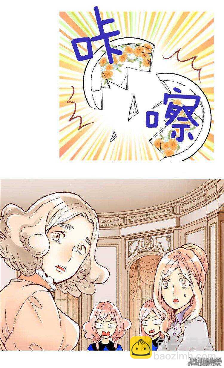 🍜异世界皇妃 第31话 局 第17页