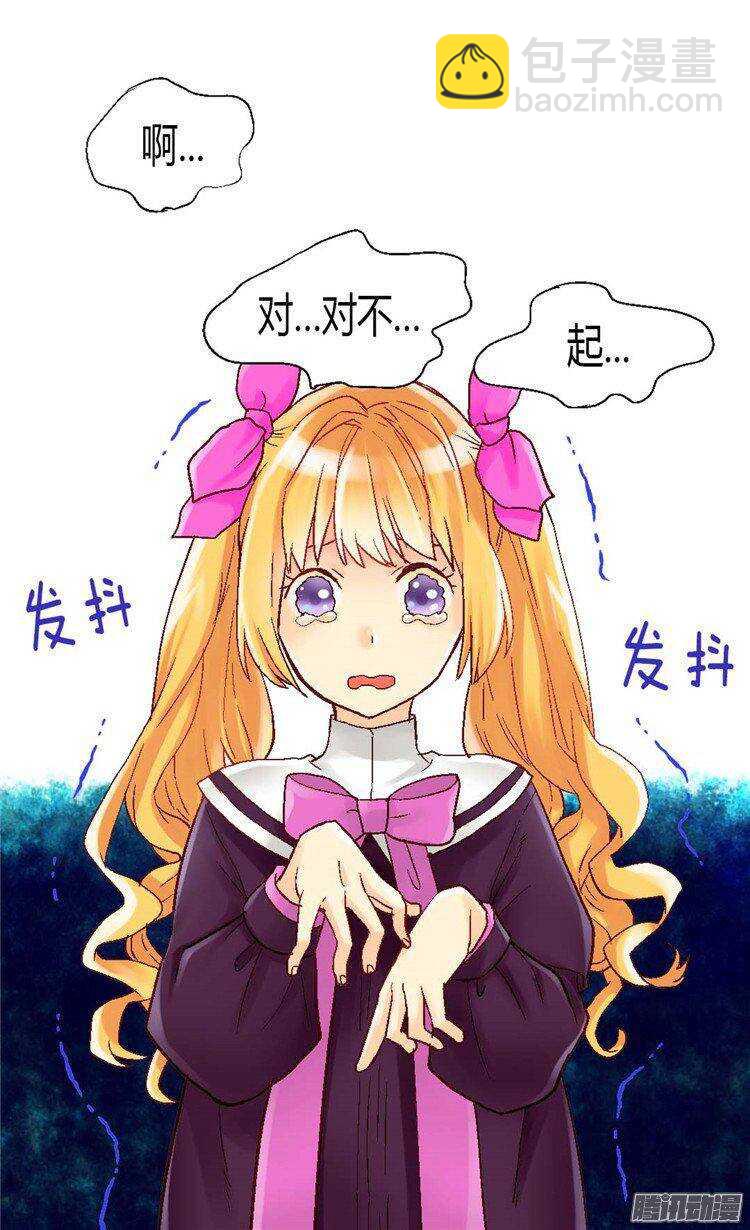 🍜异世界皇妃 第31话 局 第18页