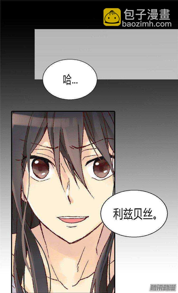 🍜异世界皇妃 第31话 局 第24页