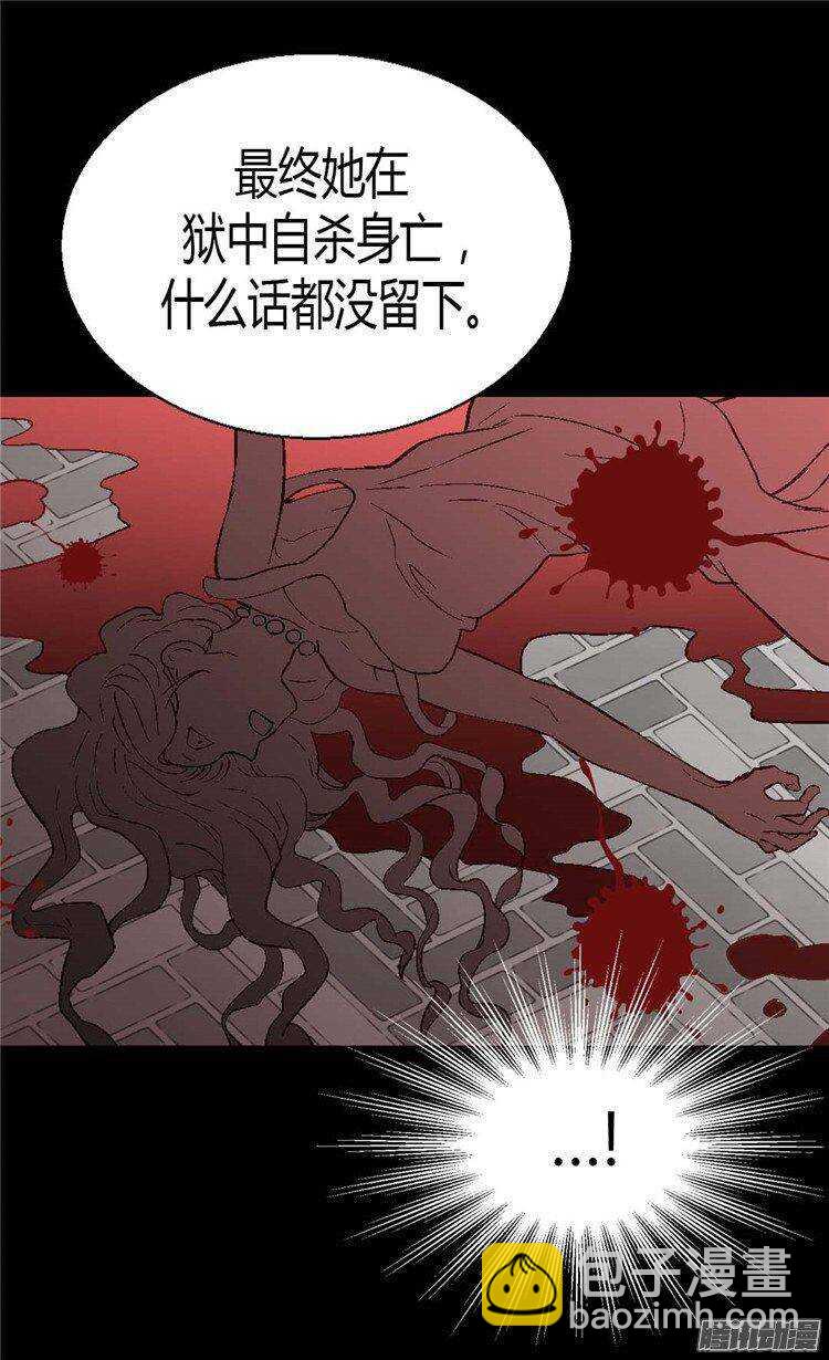 🍜异世界皇妃 第31话 局 第4页
