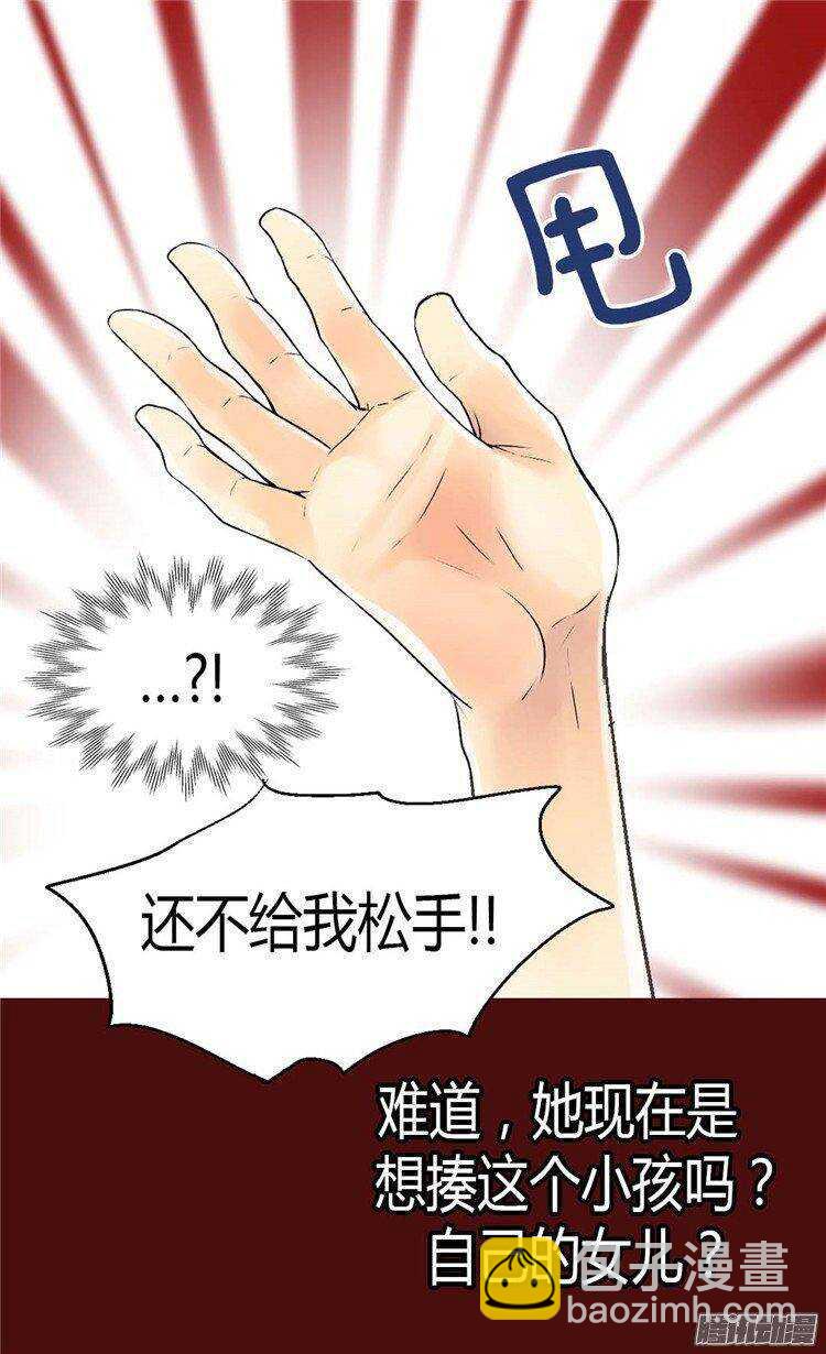 🍜异世界皇妃 第33话 利益相关 第10页