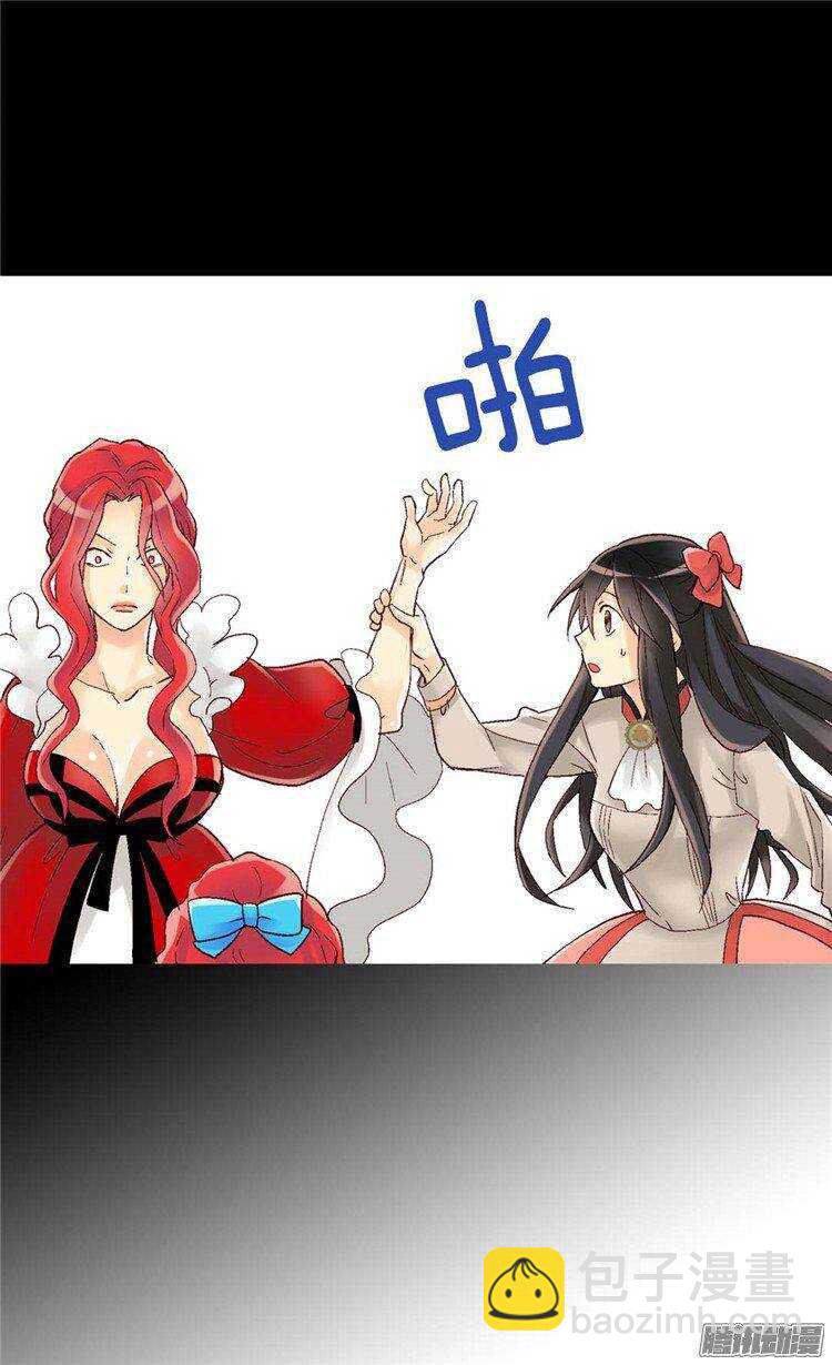 🍜异世界皇妃 第33话 利益相关 第11页