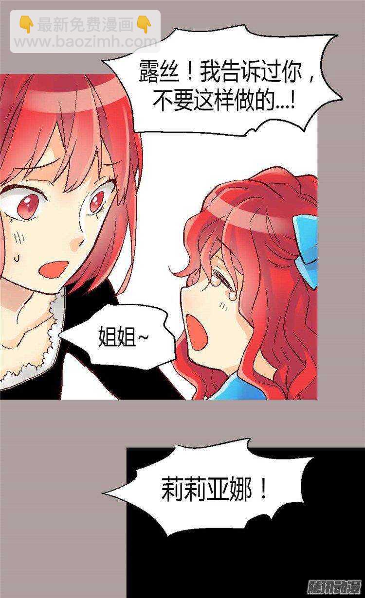 🍜异世界皇妃 第33话 利益相关 第16页