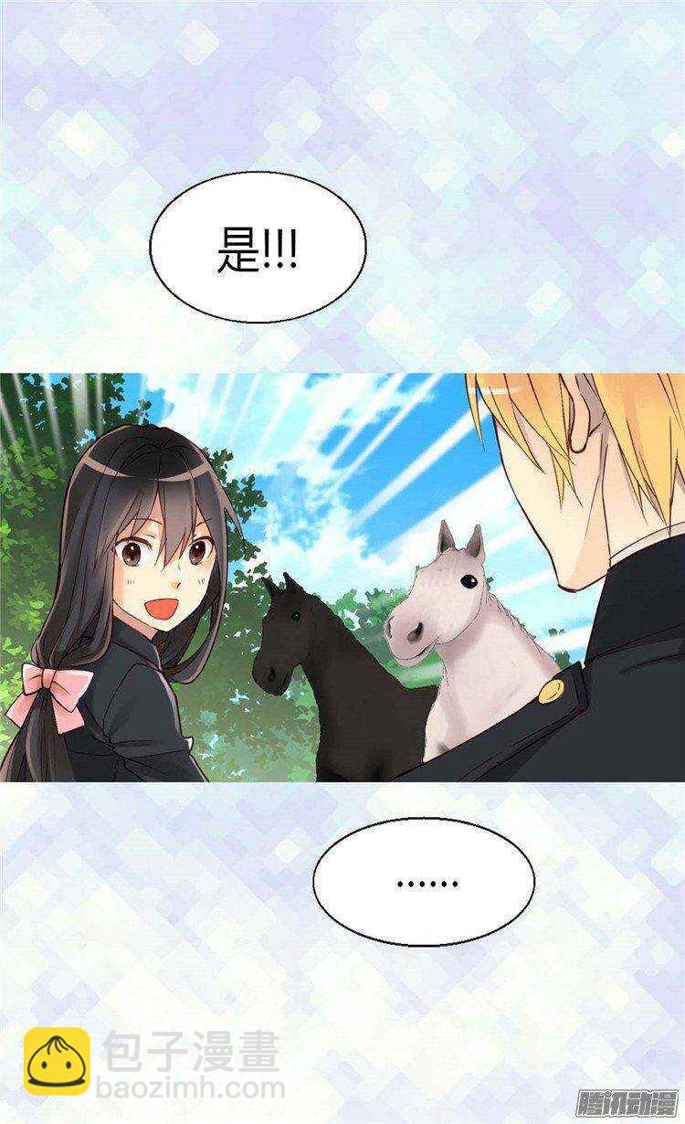 🍜异世界皇妃 第35话 挑选坐骑 第10页