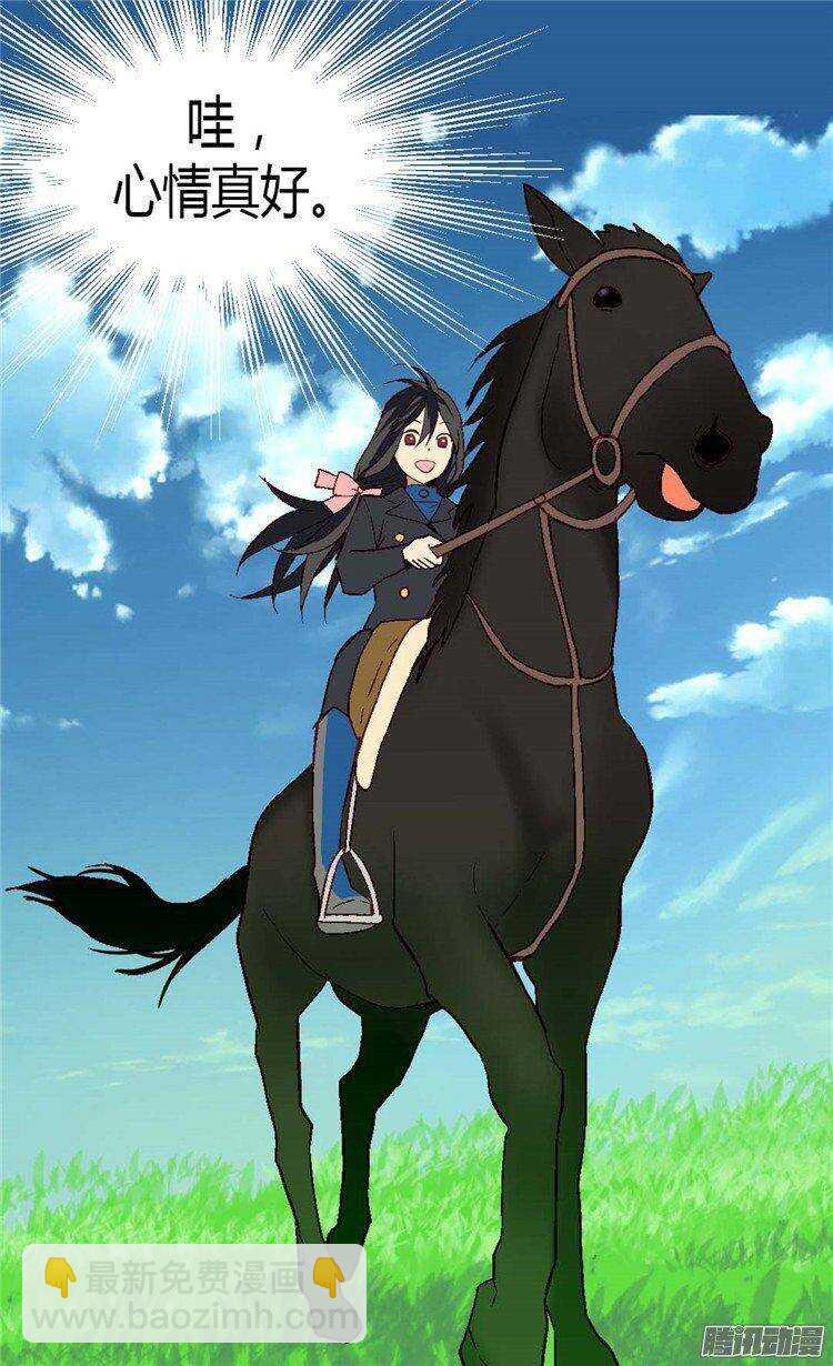 🍜异世界皇妃 第35话 挑选坐骑 第12页
