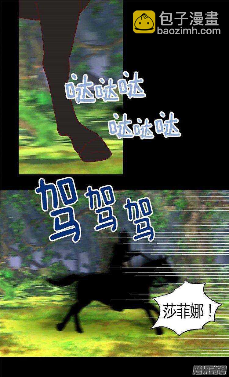 🍜异世界皇妃 第35话 挑选坐骑 第15页