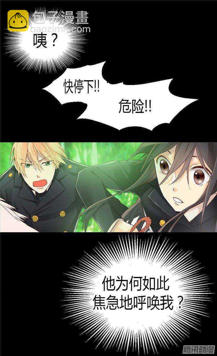 🍜异世界皇妃 第35话 挑选坐骑 第16页