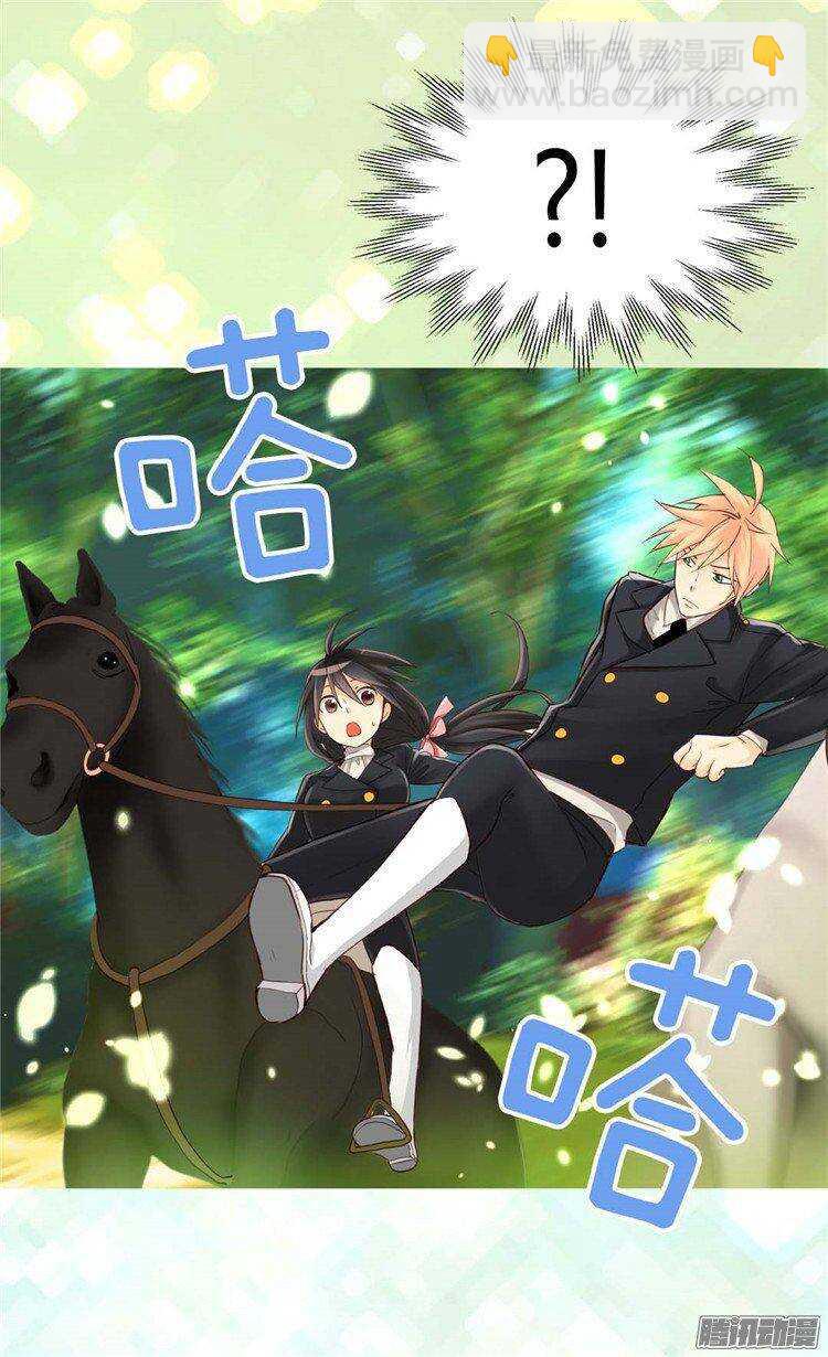 🍜异世界皇妃 第35话 挑选坐骑 第19页