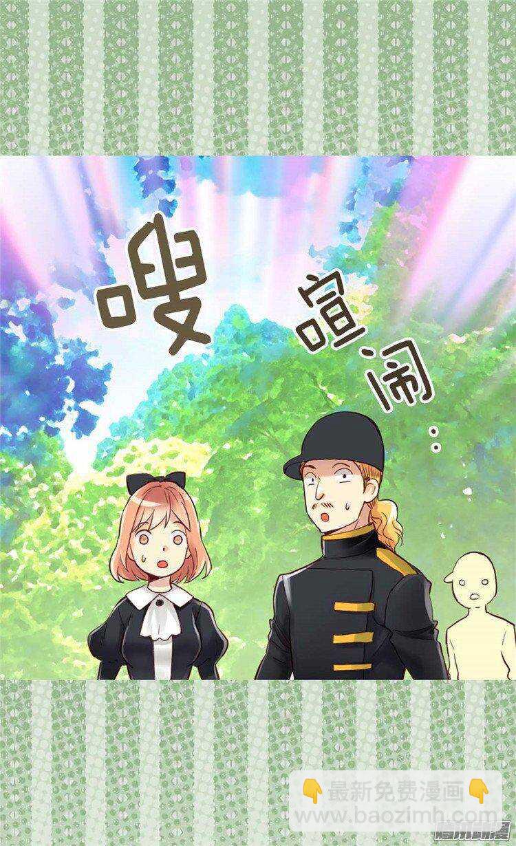 🍜异世界皇妃 第35话 挑选坐骑 第7页