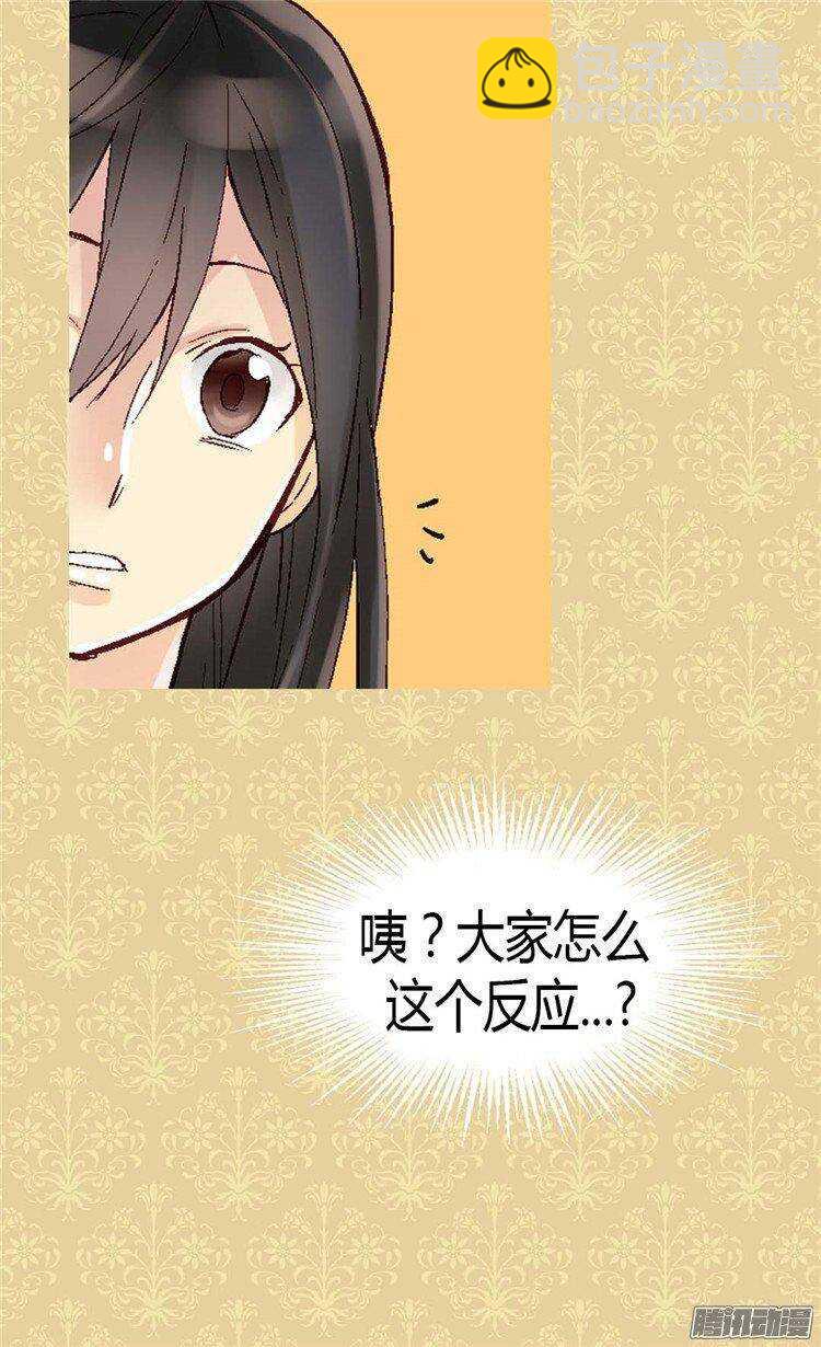 🍜异世界皇妃 第35话 挑选坐骑 第8页