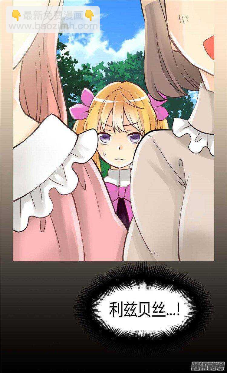 🍜异世界皇妃 第37话 我不想洗澡！ 第11页