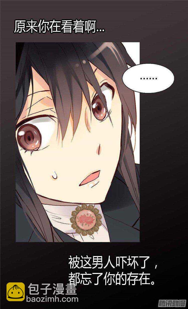 🍜异世界皇妃 第37话 我不想洗澡！ 第12页