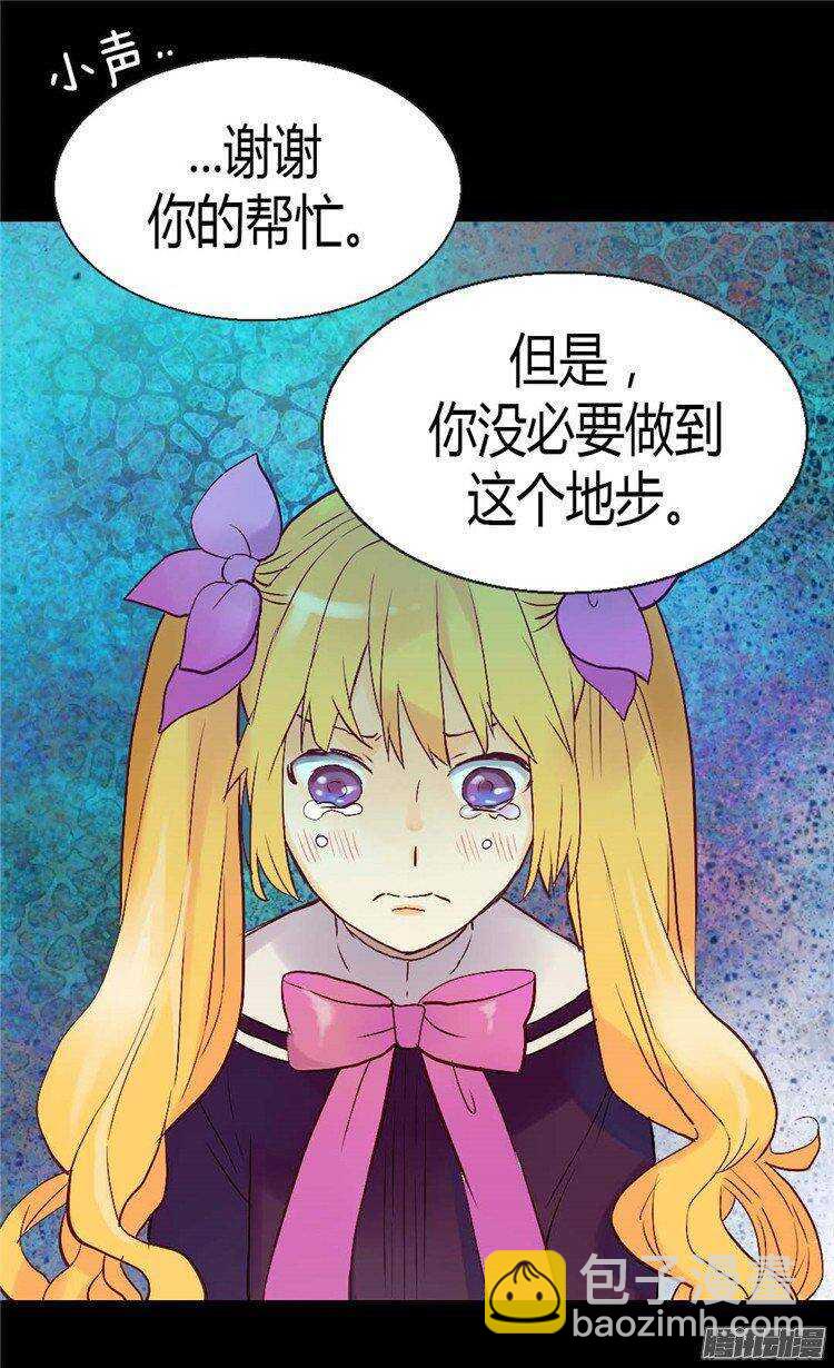 🍜异世界皇妃 第37话 我不想洗澡！ 第13页