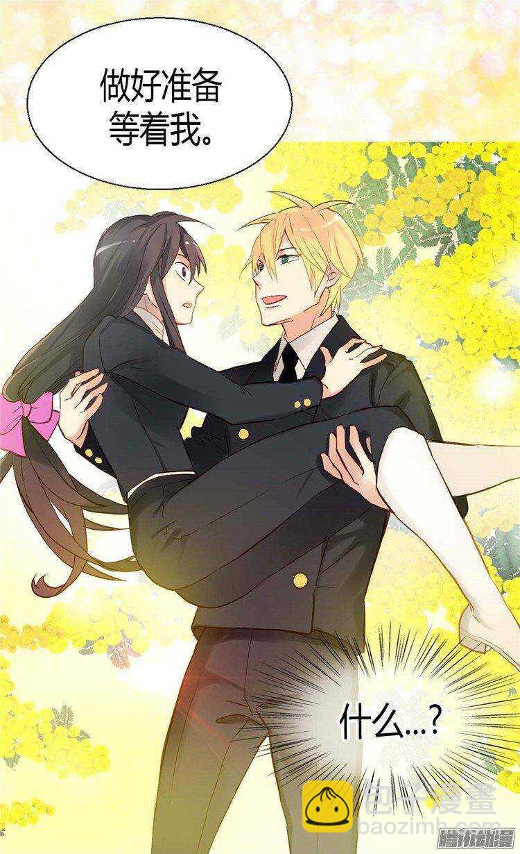 🍜异世界皇妃 第37话 我不想洗澡！ 第15页