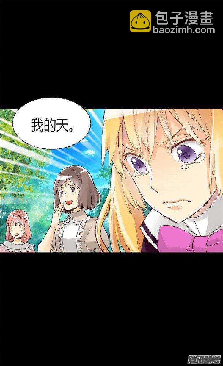 🍜异世界皇妃 第37话 我不想洗澡！ 第16页