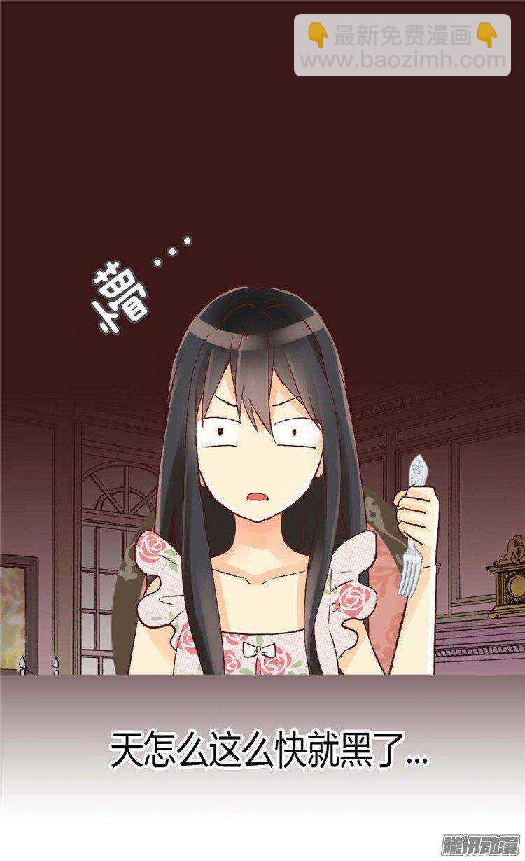 🍜异世界皇妃 第37话 我不想洗澡！ 第19页