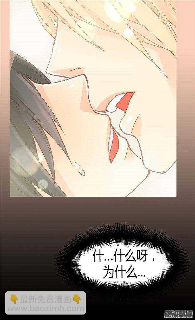 🍜异世界皇妃 第37话 我不想洗澡！ 第2页