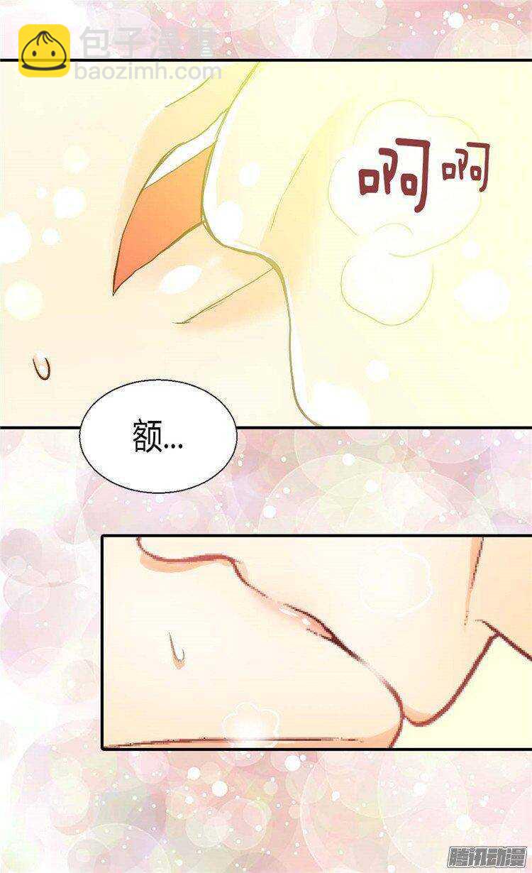 🍜异世界皇妃 第37话 我不想洗澡！ 第3页
