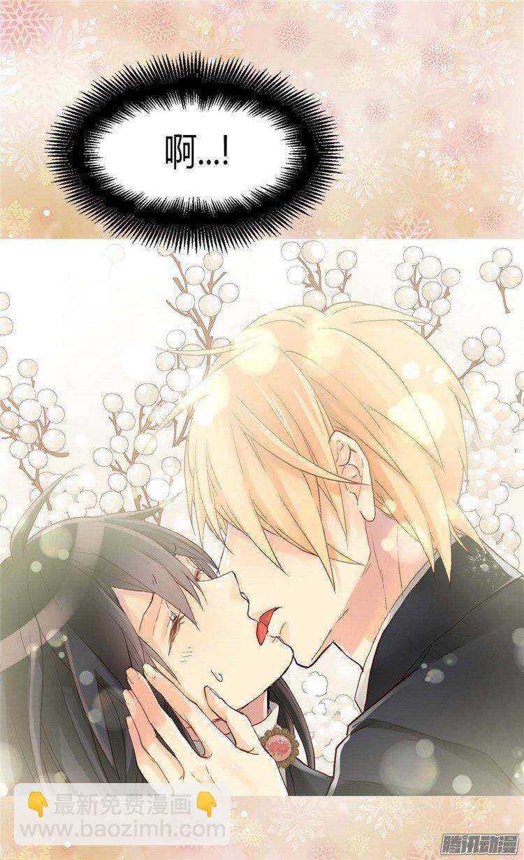 🍜异世界皇妃 第37话 我不想洗澡！ 第4页