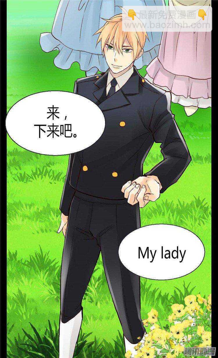 🍜异世界皇妃 第37话 我不想洗澡！ 第6页