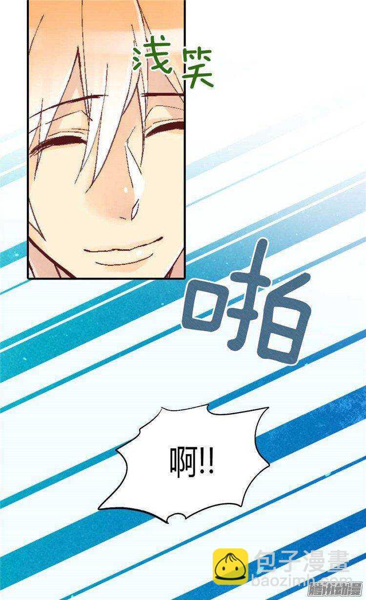 🍜异世界皇妃 第37话 我不想洗澡！ 第8页