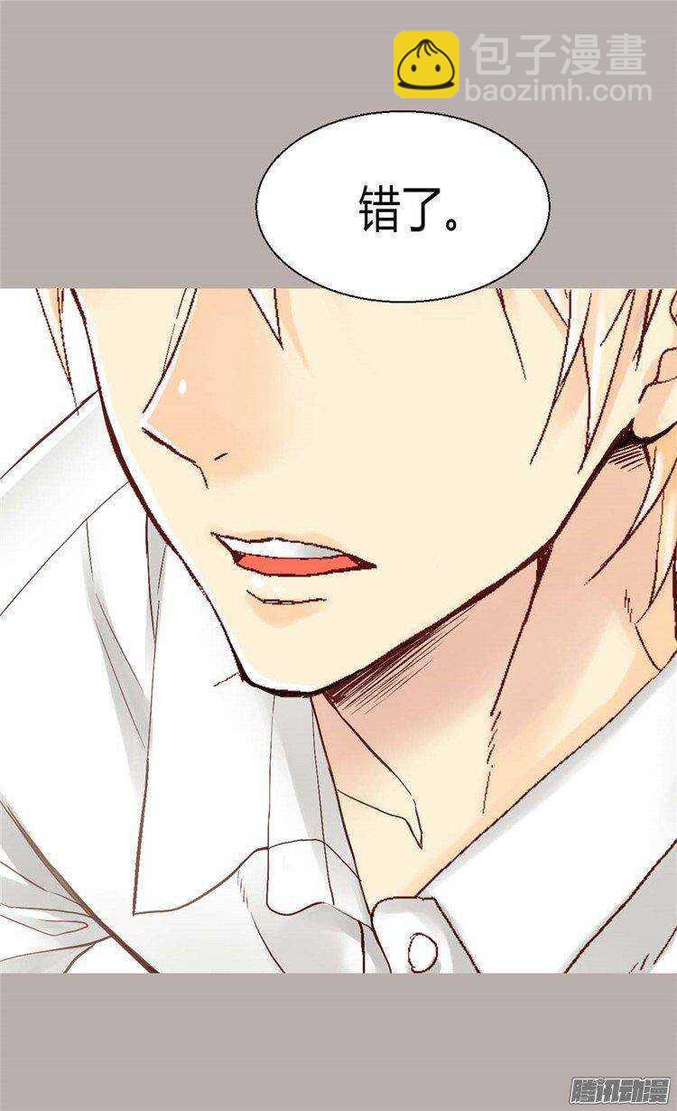 🍜异世界皇妃 第39话 不能爱上我 第12页