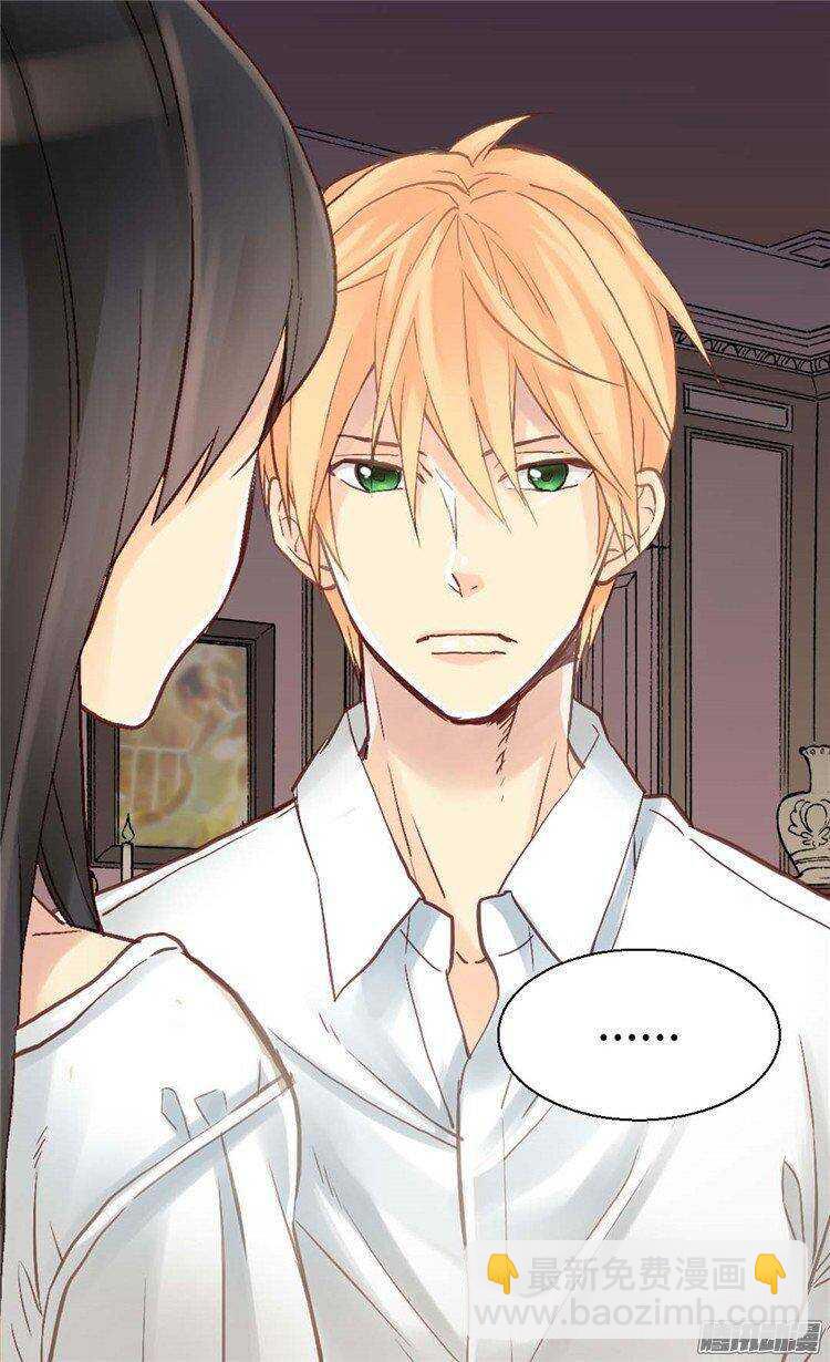 🍜异世界皇妃 第39话 不能爱上我 第23页
