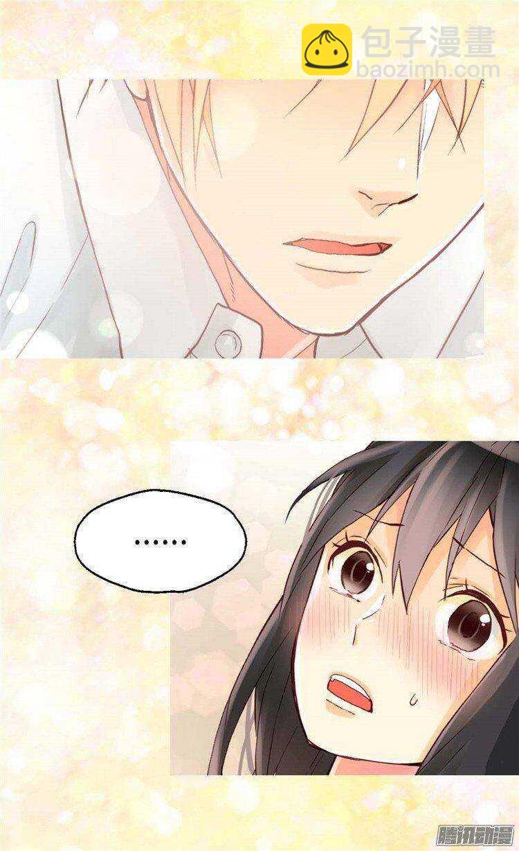 🍜异世界皇妃 第39话 不能爱上我 第3页