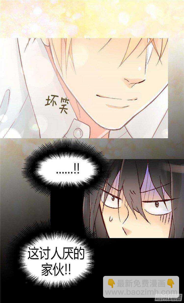 🍜异世界皇妃 第39话 不能爱上我 第4页